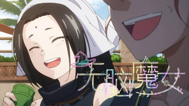Manao Brainless Witch Upcoming Chinese Anime